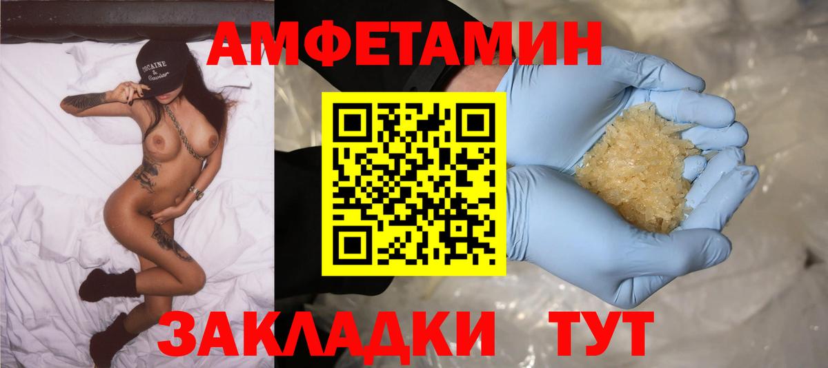 АМФ 98% Каменка
