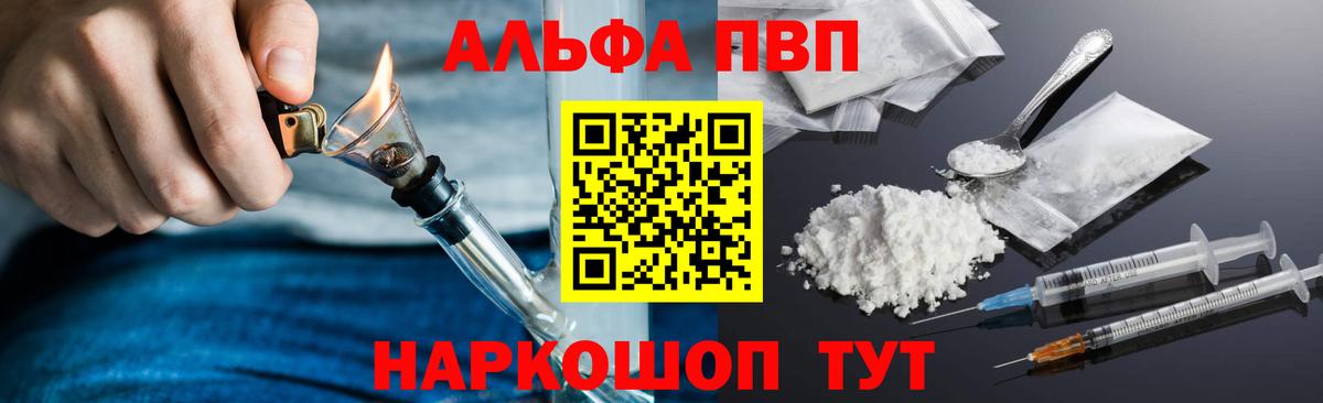 APVP  Альфа ПВП СК  Вход с VPN  APVP мука  Каменка 