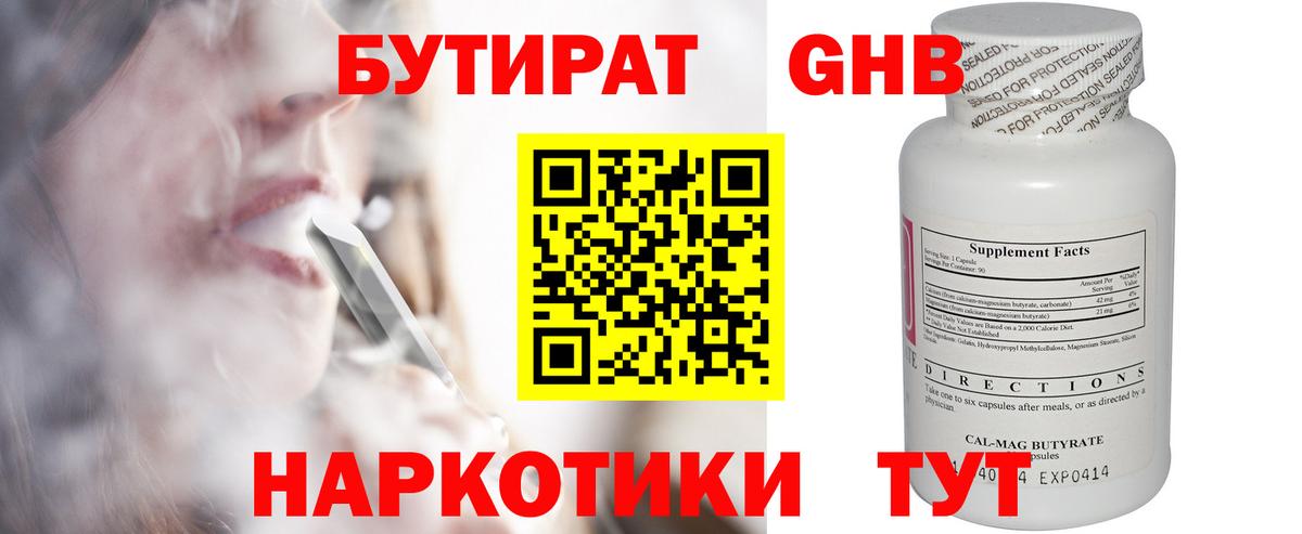Каменка  Бутират бутик  Вход с VPN 