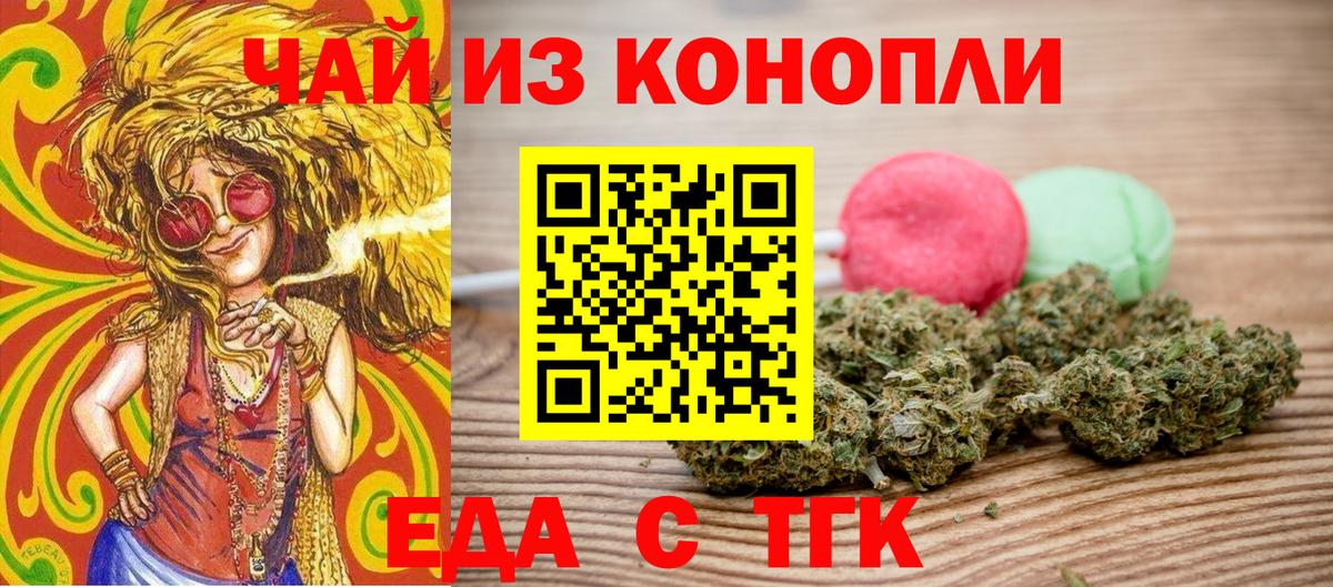 Каменка  Еда ТГК конопля  Вход с VPN 