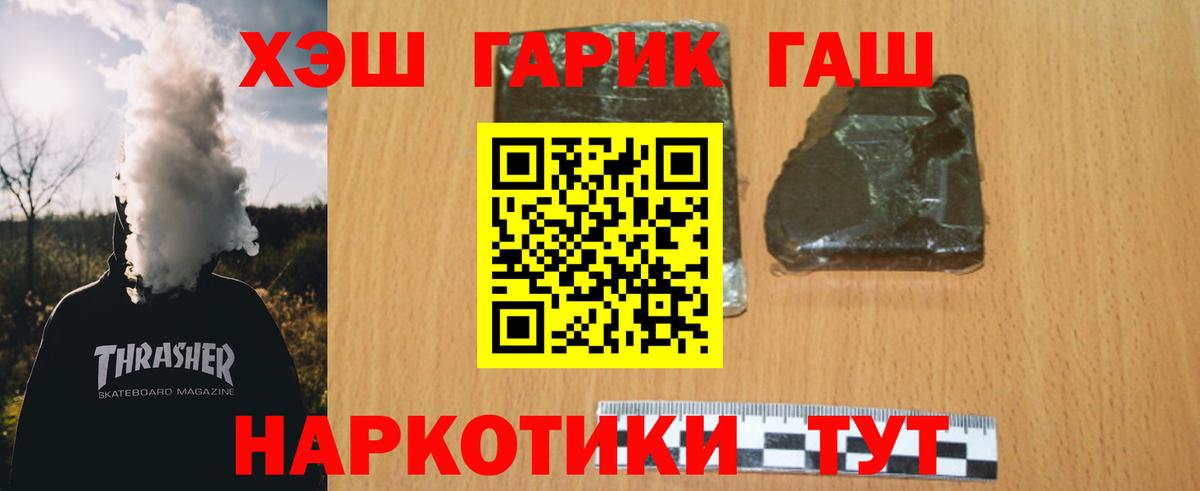 ГАШ ice o lator  ГАШ Premium  Вход с VPN  Каменка 