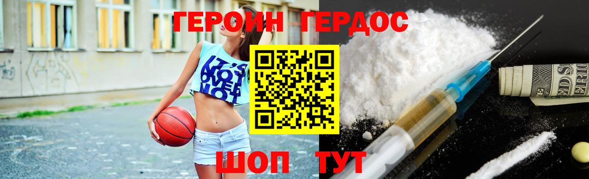 Героин герыч  Вход с VPN  Каменка 