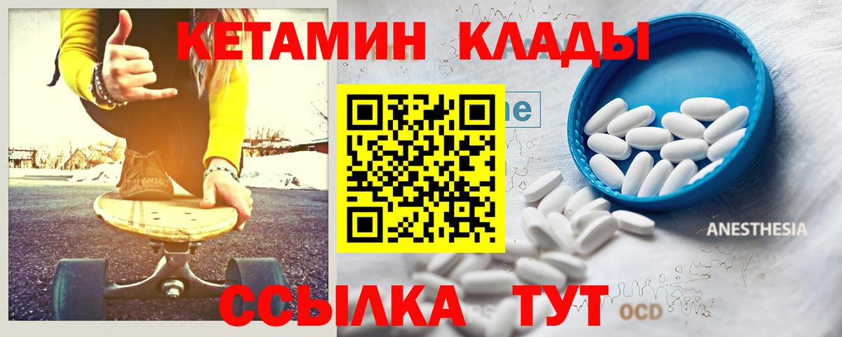 КЕТАМИН ketamine  Кетамин VHQ  Каменка  Вход с VPN 