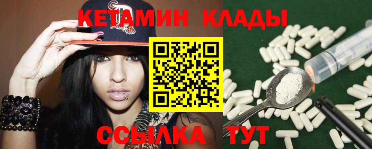 КЕТАМИН ketamine Каменка