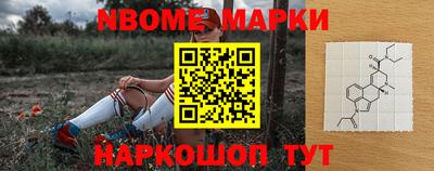 марки nbome Коммунар