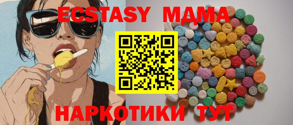 МДМА VHQ  MDMA кристаллы  Вход с VPN  Каменка 