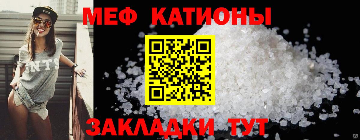 МЕФ  МЕФ мяу мяу  Каменка  Вход с VPN  MEGA ONION  где купить наркоту  Меф кристаллы  МЕФ 