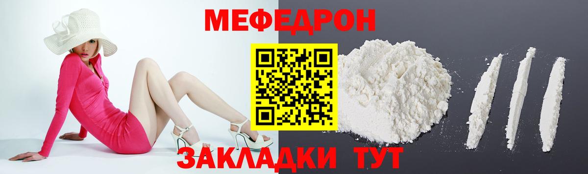 Меф мука Каменка