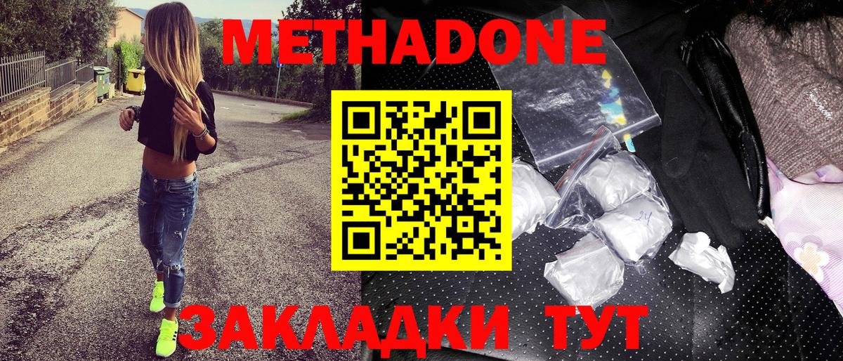 МЕТАДОН VHQ  Вход с VPN  Каменка  МЕТАДОН кристалл 